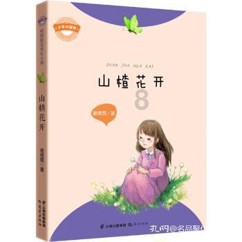 救援卷耳兔