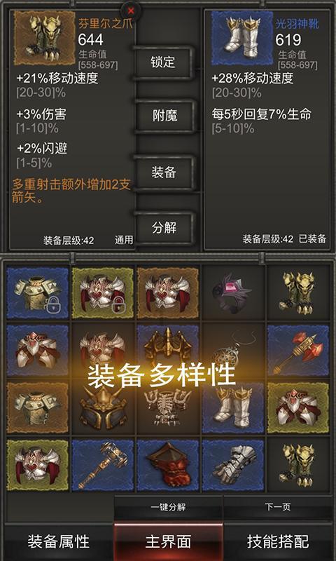 决战！平安京
