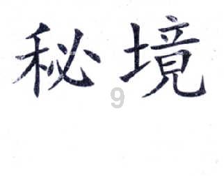 考试前一天怎么调整心态红迪网平台-全网最新热门话题讨论社区
