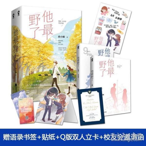 感动!李李抵押至真园为宝总做担保